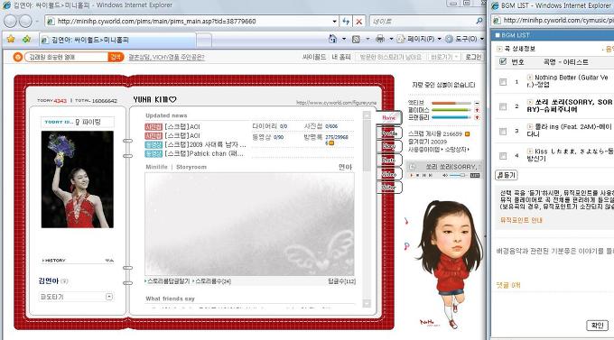 김연아미니홈피!!!요번 비쥐엠은??